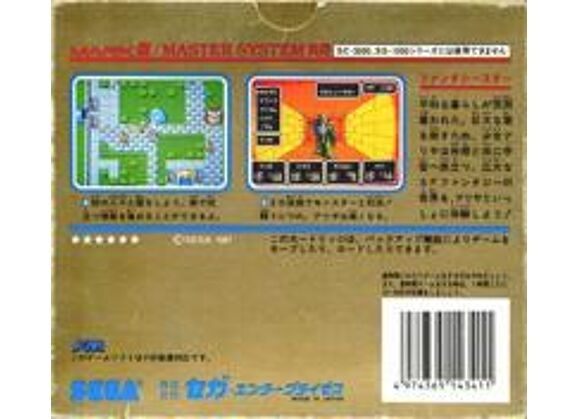 Image Jeux Vidéo Phantasy Star Master System