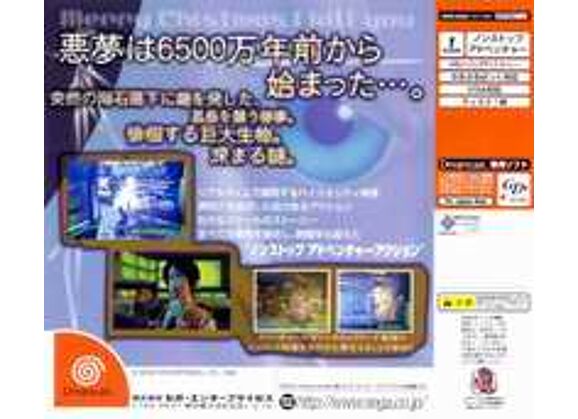 Image Jeux Vidéo Blue Stinger Dreamcast