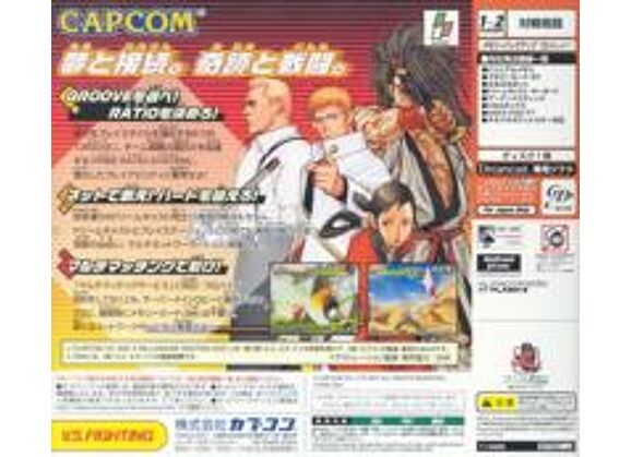 Image Jeux Vidéo Capcom vs. SNK 2 Millionaire Fighting 2001 Dreamcast